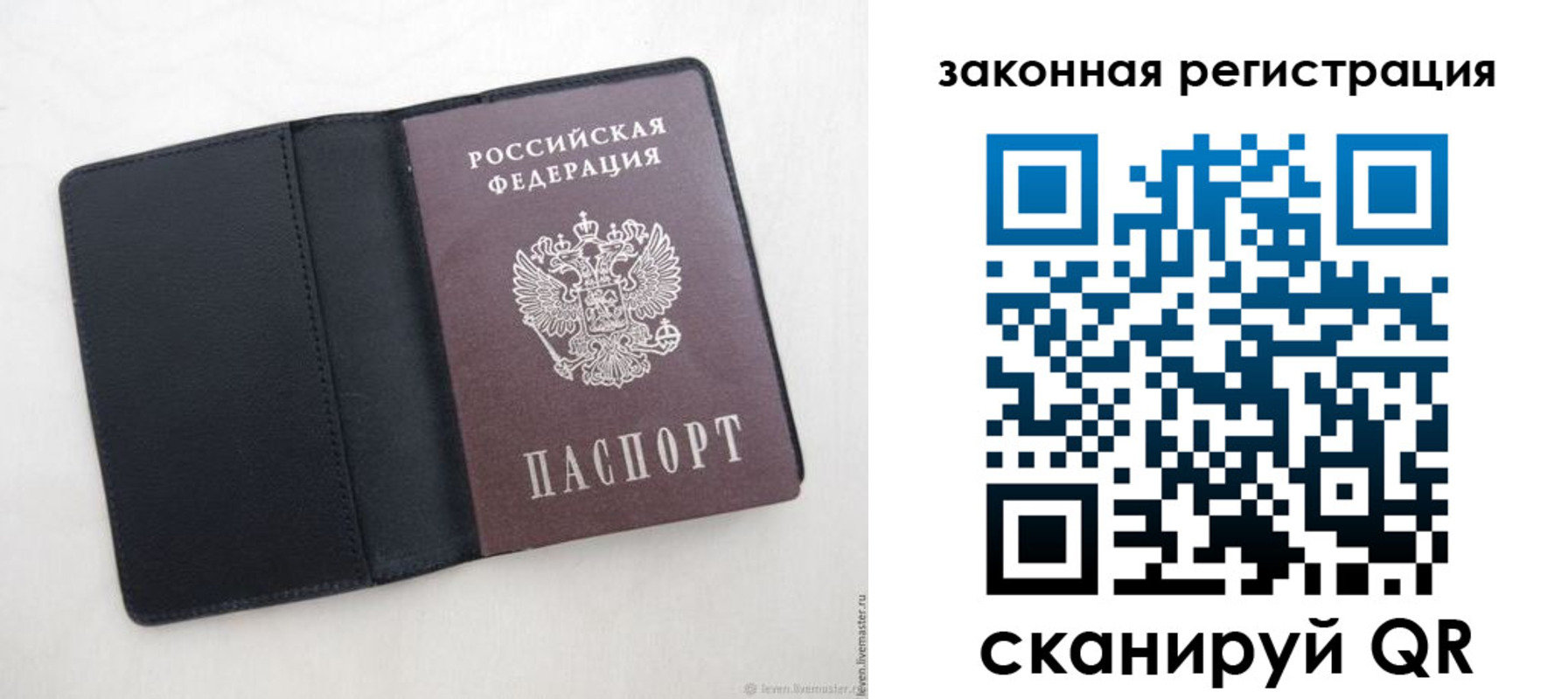 миграционный учет в Калининграде