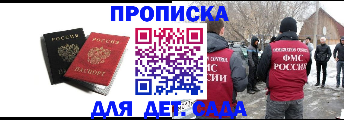 временная регистрация собственник в Калининграде