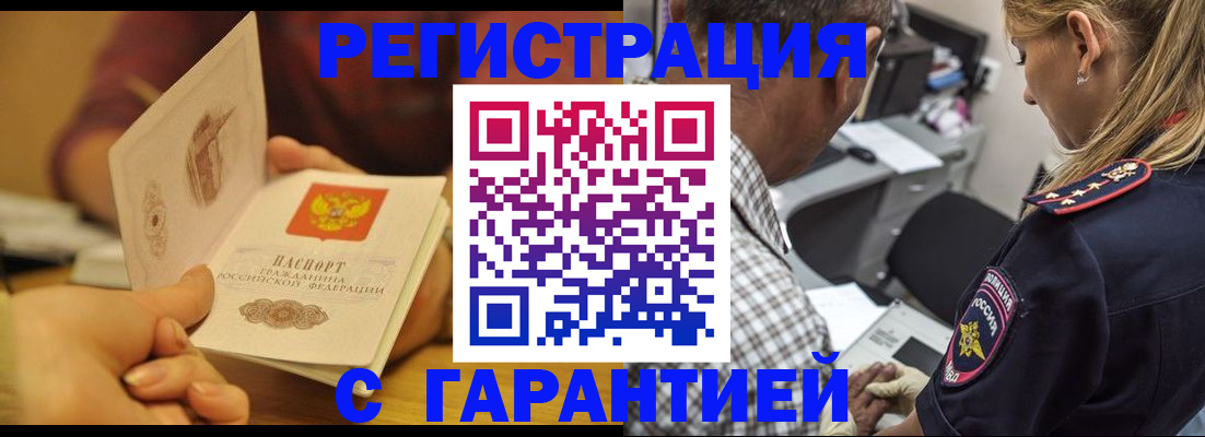 прописка ребенка в Калининграде