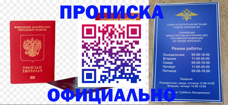 прописка иностранных граждан в Калининграде