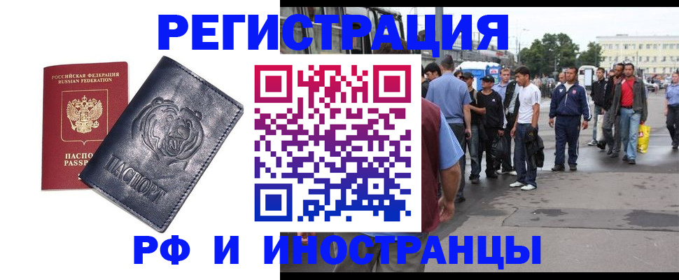 временная регистрация собственник в Калининграде