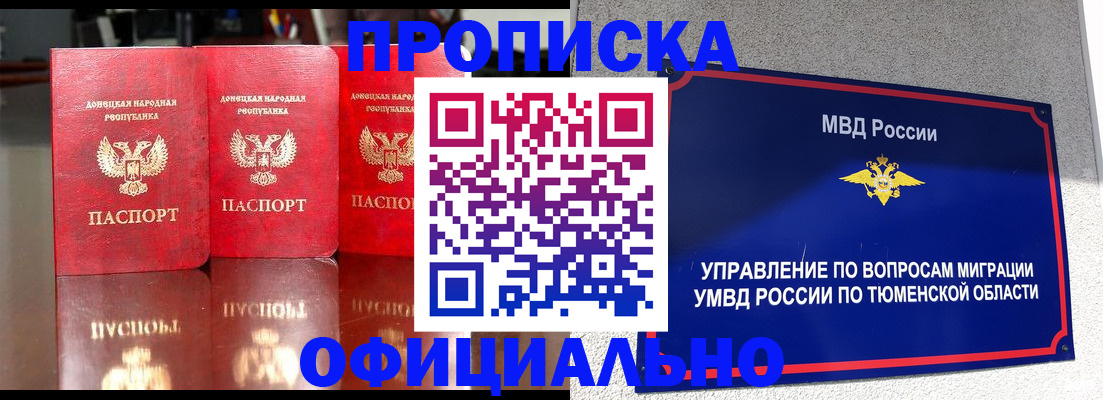 временная прописка в Калининграде