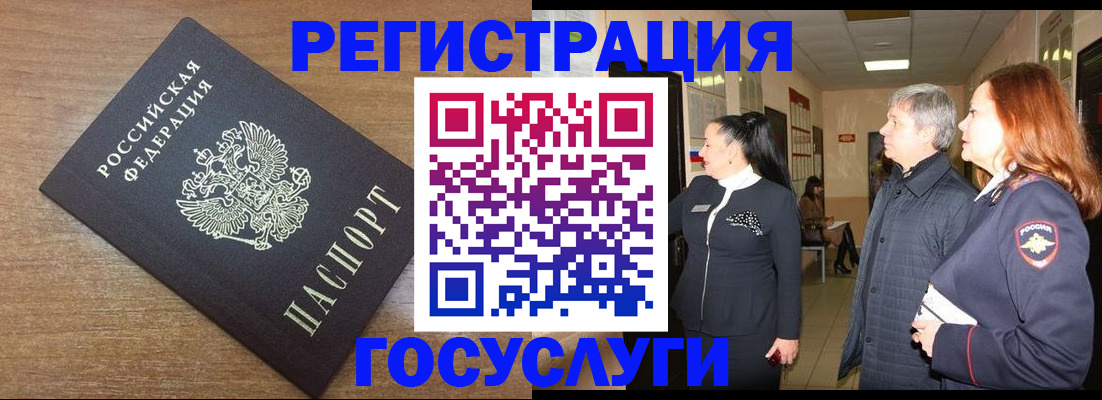 миграционный учет в Калининграде