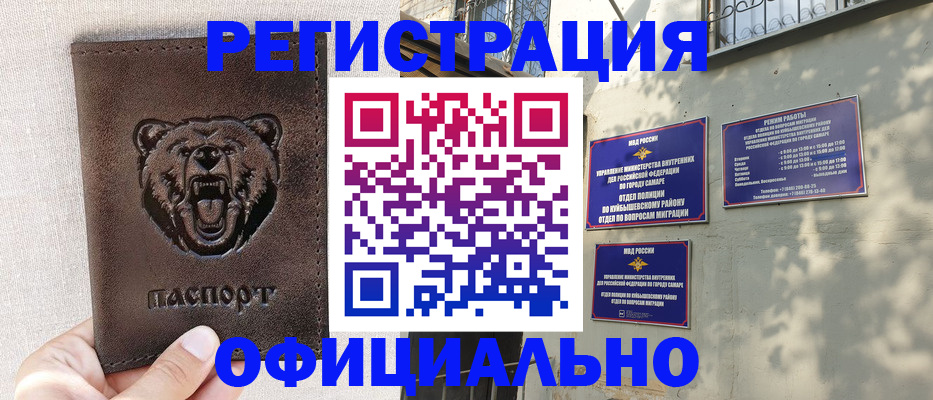 прописка 2025 в Калининграде