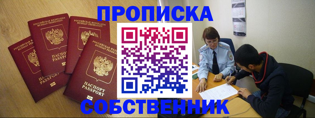 временная регистрация надежно в Калининграде