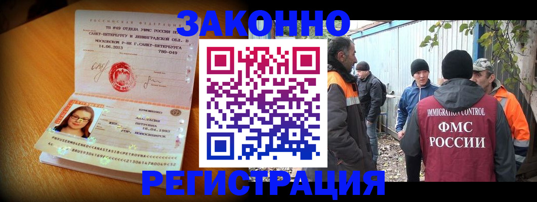временная регистрация 2025 в Калининграде